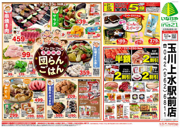 2026年2月18〜23日まで-2