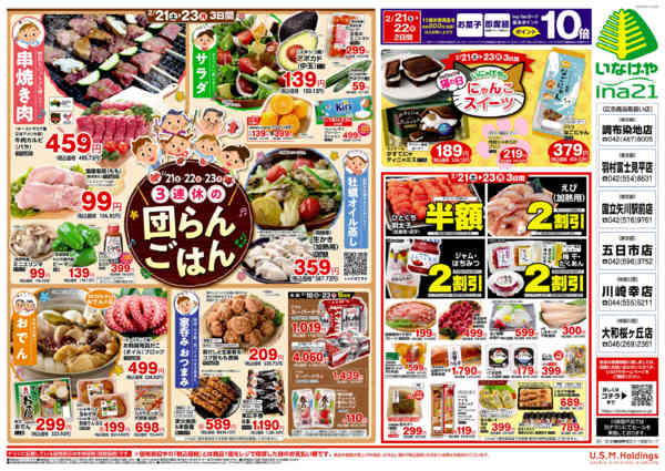 2026年2月18〜23日まで-2