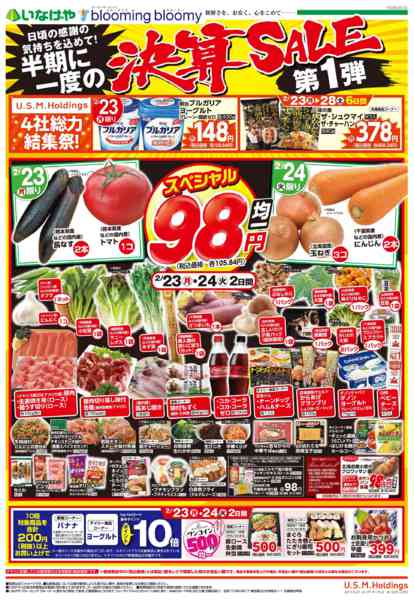 2026年2月21〜24日まで-2