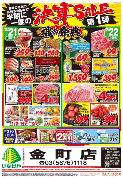 2026年2月21〜24日まで-1