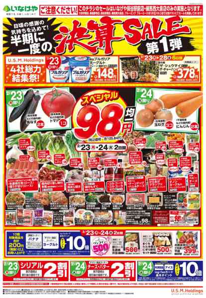 2026年2月21〜24日まで-2