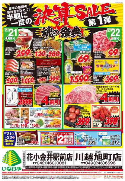 2026年2月21〜24日までnew-1