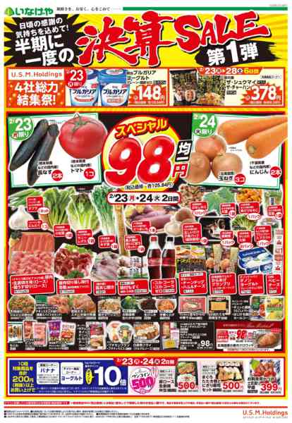 2026年2月21〜24日までnew-2