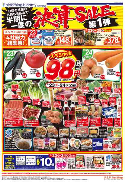 2026年2月21〜24日まで-2