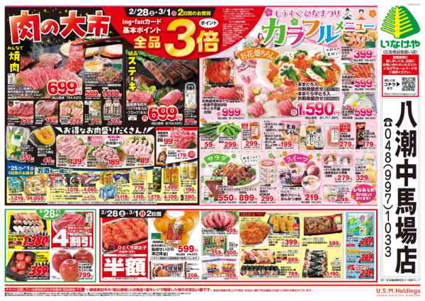 2026年2月25日〜3月3日までnew-2