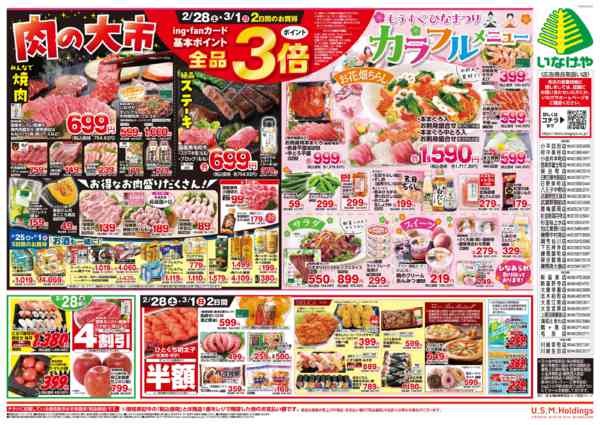 2026年2月25日〜3月3日まで-2