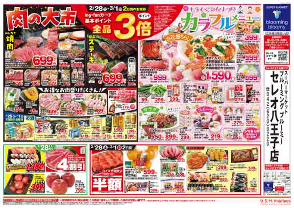 2026年2月25日〜3月3日まで-2