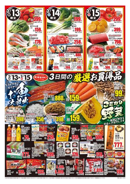 2/13~15 　肉祭り！！new-2