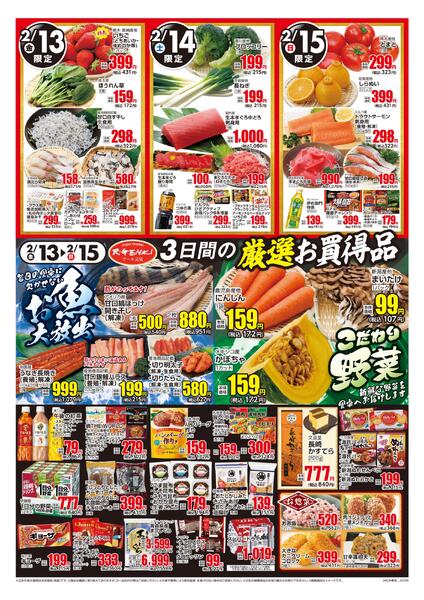 2/13~15 　肉祭り！！-2