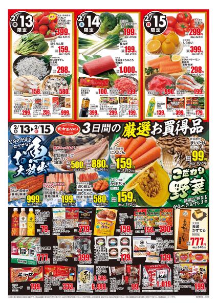 2/13~15 　肉祭り！！new-2