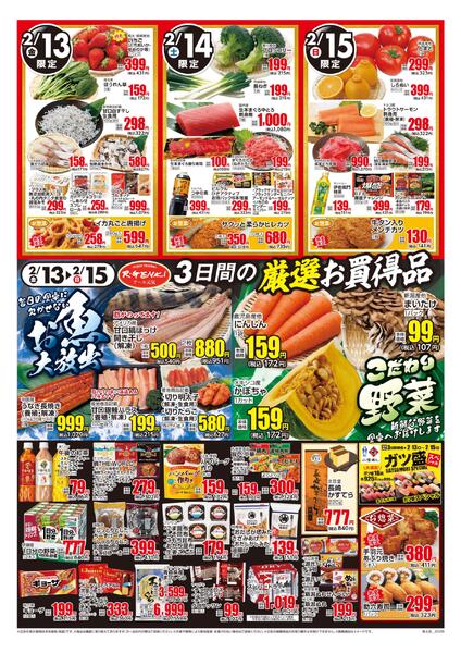 2/13~15 　肉祭り！！new-2