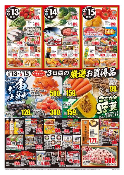 2/13~15 　肉祭り！！-2