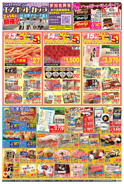 2026年2月10〜16日までPOMY_2.10-16_チラシ_B1-1