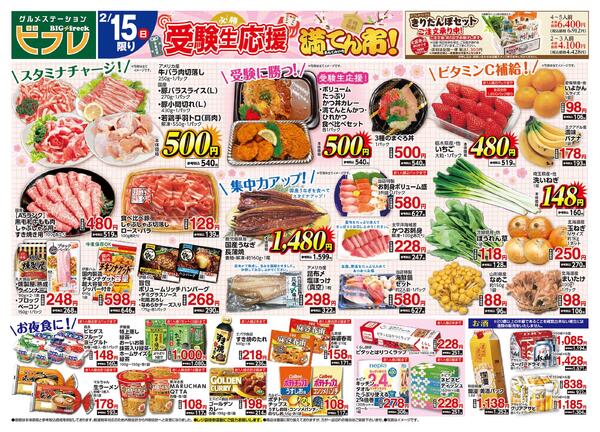 最新チラシnew-1