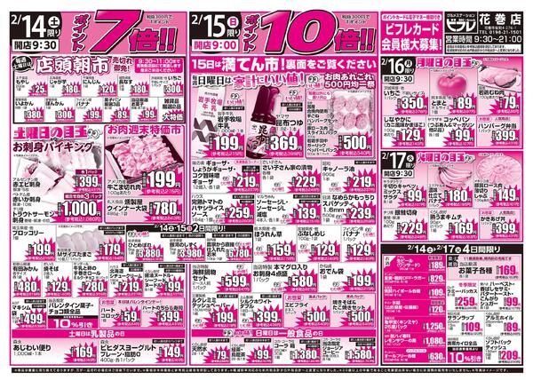 最新チラシnew-2