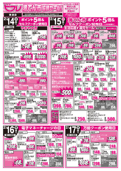 最新チラシnew-2