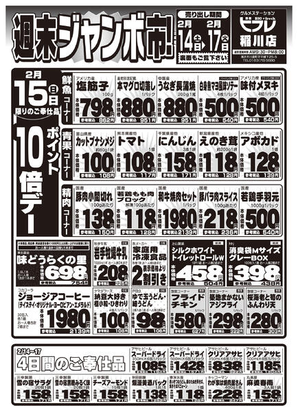 最新チラシnew-1