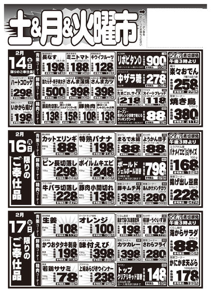 最新チラシnew-2