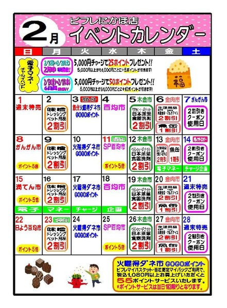 最新チラシnew-3