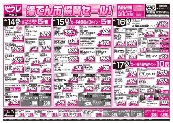 最新チラシnew-2