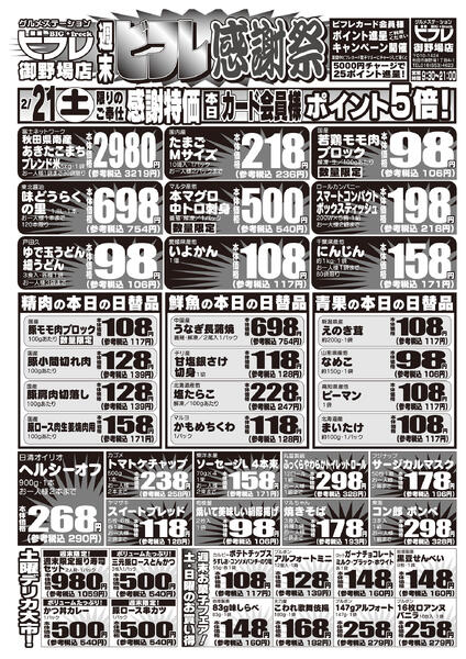 最新チラシnew-1