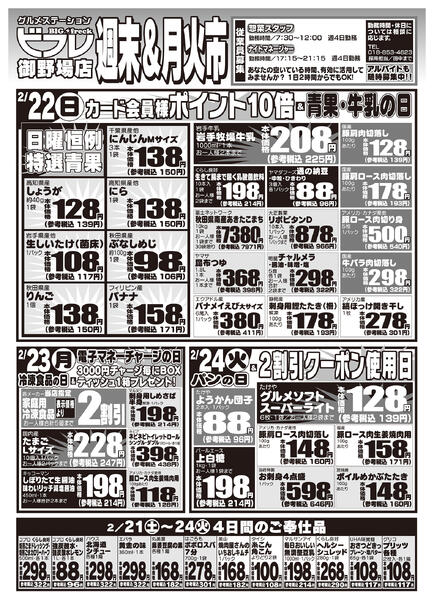 最新チラシnew-2