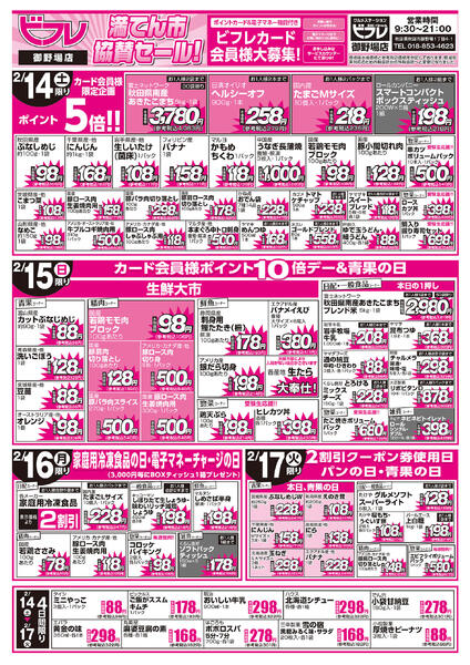 最新チラシnew-2