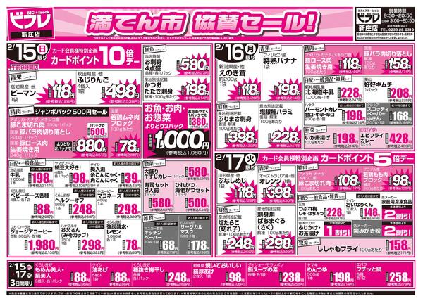 最新チラシnew-2