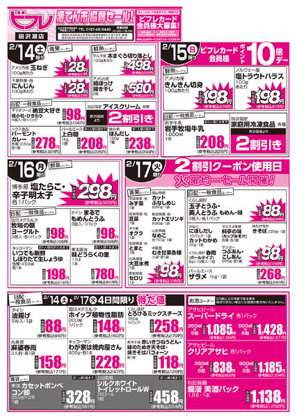 最新チラシnew-2