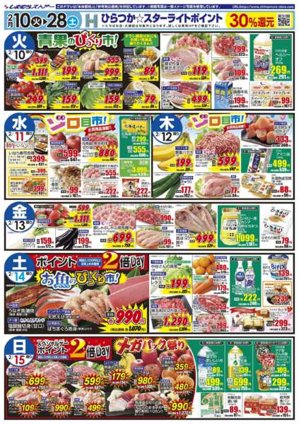 2026年2月10〜16日まで-1