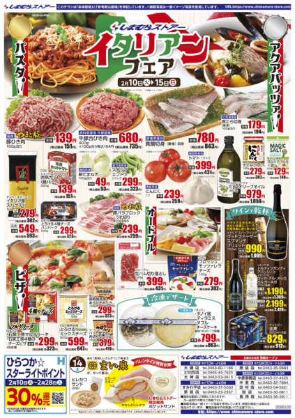 2026年2月10〜16日まで-2