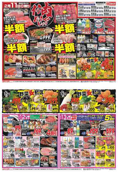 2026年2月11〜13日まで-1