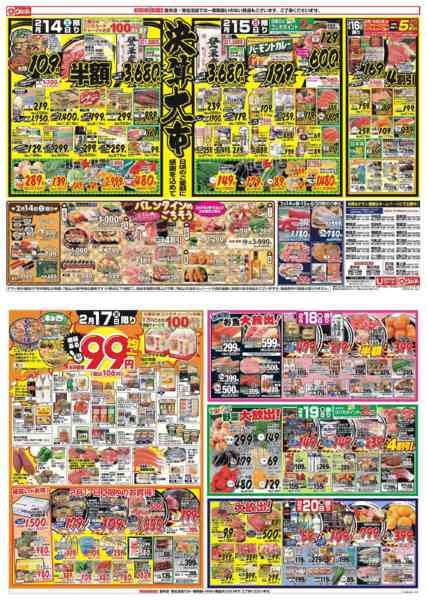 2026年2月14〜20日までnew-1