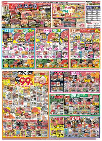 2026年2月21〜27日まで-1