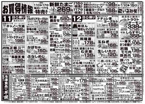 2026年2月11〜15日まで-1