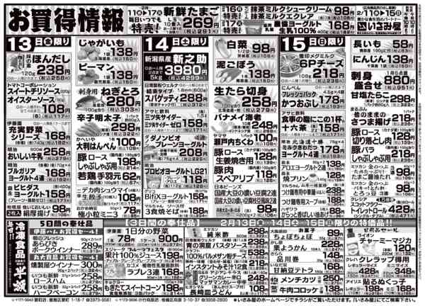 2026年2月11〜15日まで-2