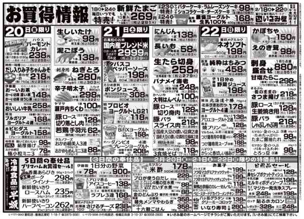 2026年2月18〜22日まで-2