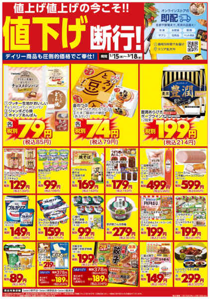 2026年1月15日〜3月18日まで値下げ断行！-1