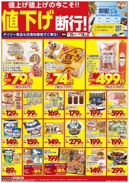 2026年2月12日〜3月18日まで値下げ断行！-1