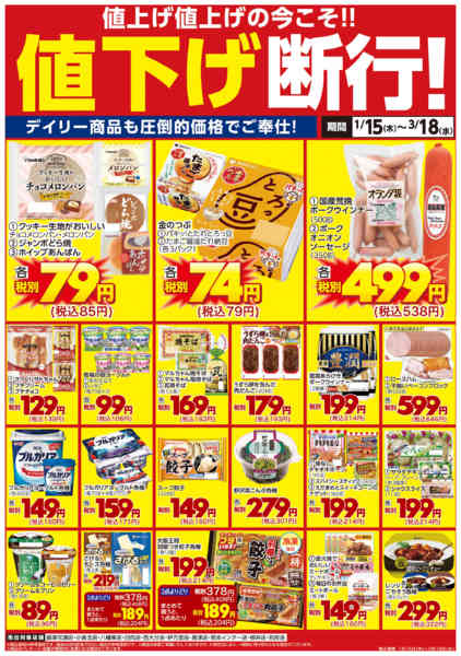 2026年2月12日〜3月18日まで値下げ断行！-1