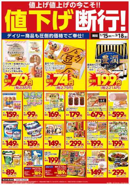 2026年2月12日〜3月18日まで値下げ断行！-1