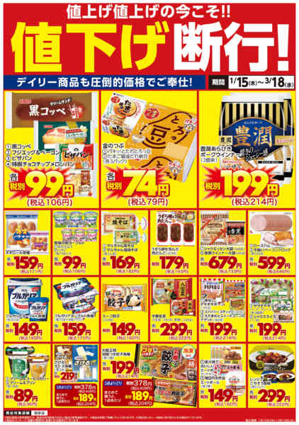 2026年2月12日〜3月18日まで値下げ断行！-1