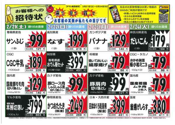 2026年2月20〜24日までnew-1