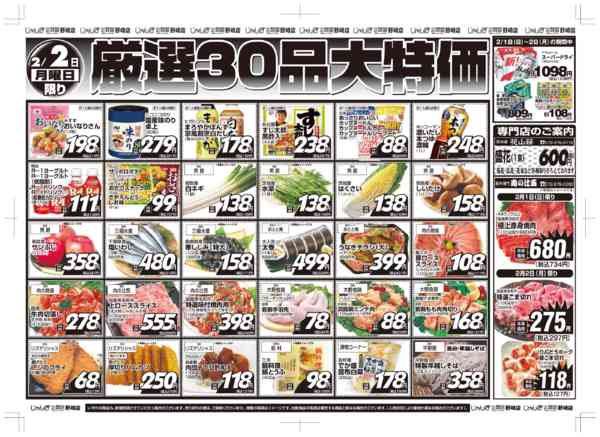 02月01日更新new-2