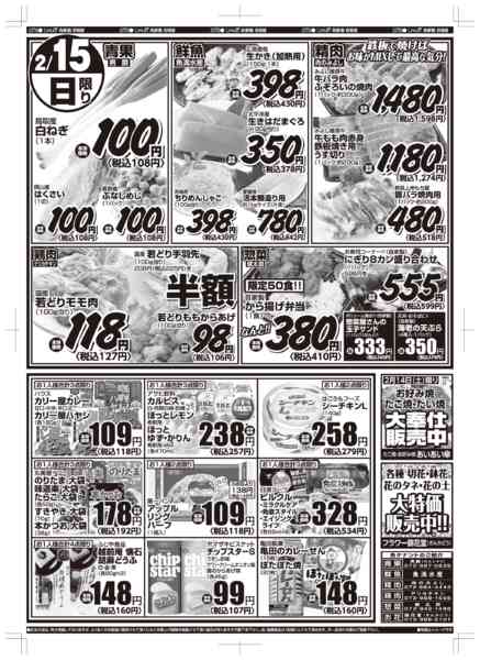 02月15日更新new-1