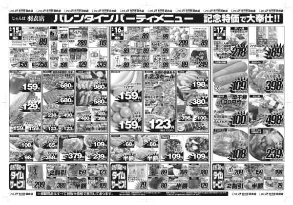 2/14～17はバレンタインパーティー♡02月14日更新new-1