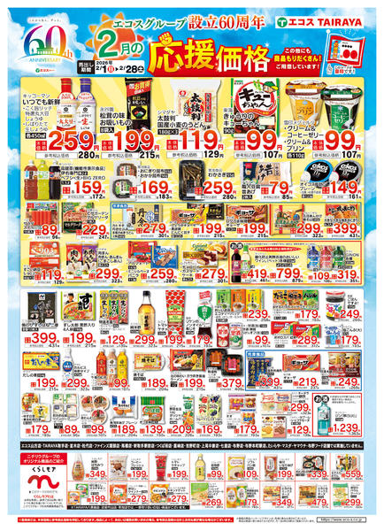 2026年2月1〜28日までnew-1