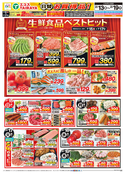 2026年2月15〜19日までnew-1