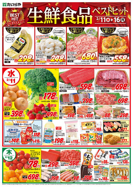 2026年2月11〜14日まで-1