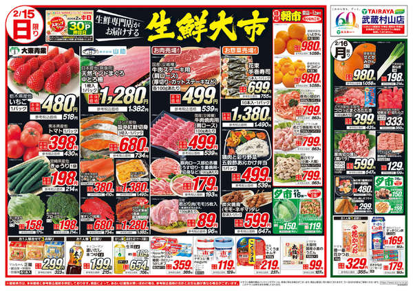 2026年2月15〜21日までnew-1